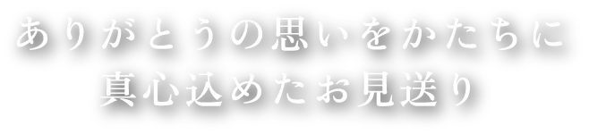 泉州地域で全17施設ご自宅の地核で大切な人をお見送りいたします。
